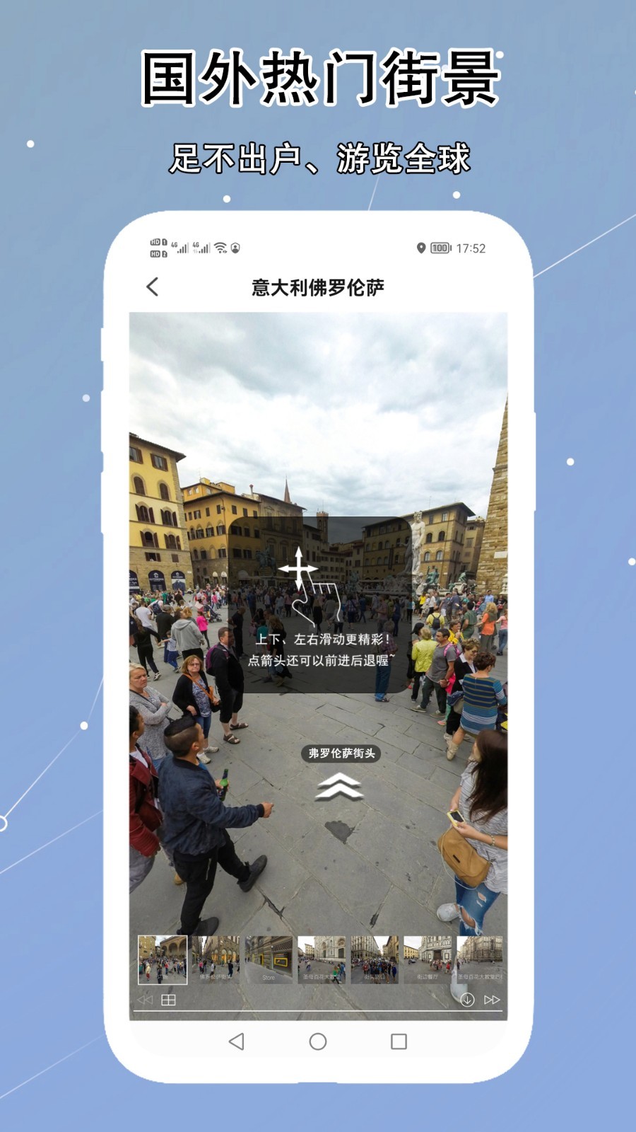 VR实景卫星地图安卓版