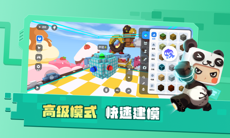 迷你星工场安卓版