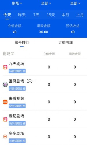 千顺顺短剧app