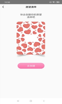 D2天堂成长版app图片2