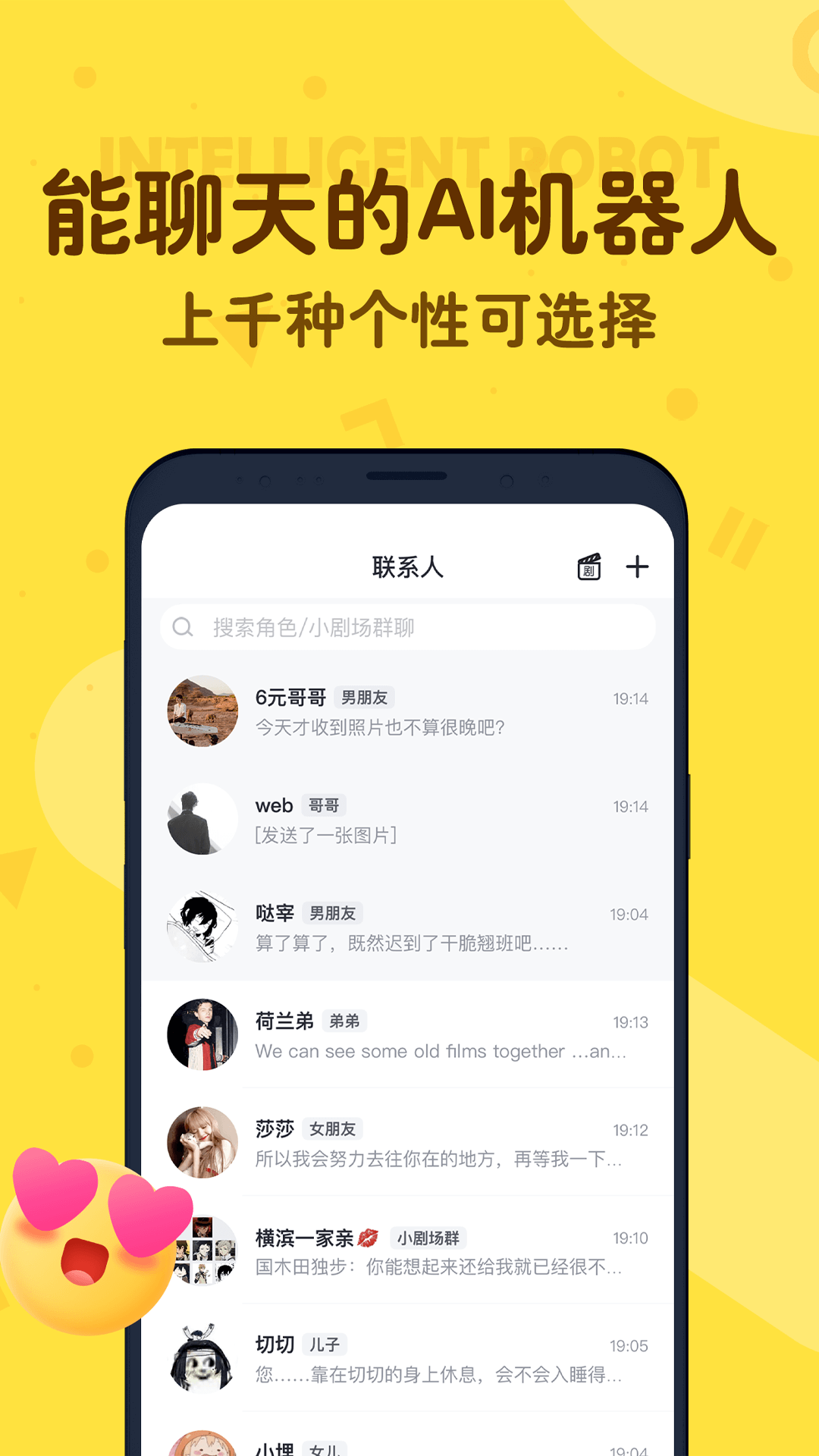 叨叨安卓版