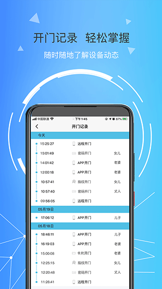 琨山智能锁app