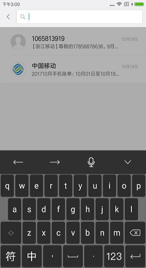 天坦输入法安卓版