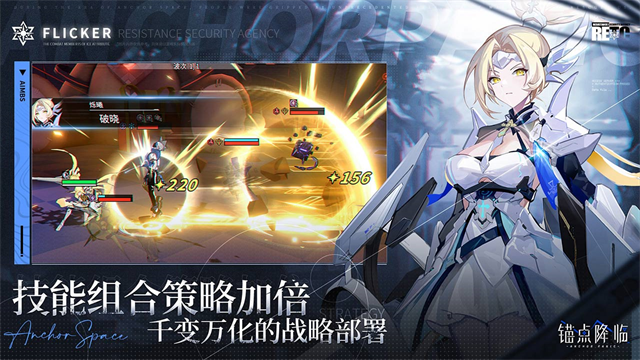 锚点降临九游版