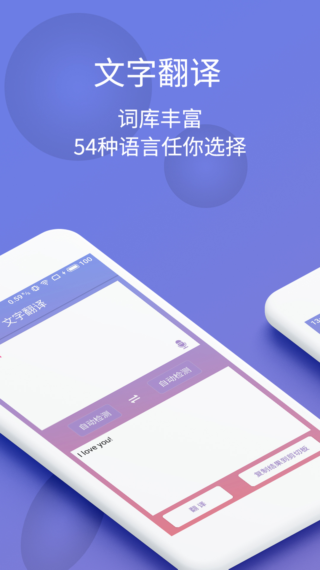 拍图识字安卓版