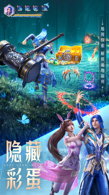 斗罗大陆魂师对决vivo版
