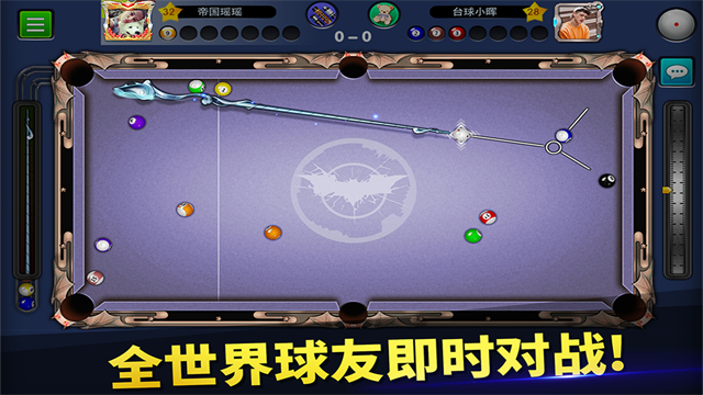 台球帝国2025最新版