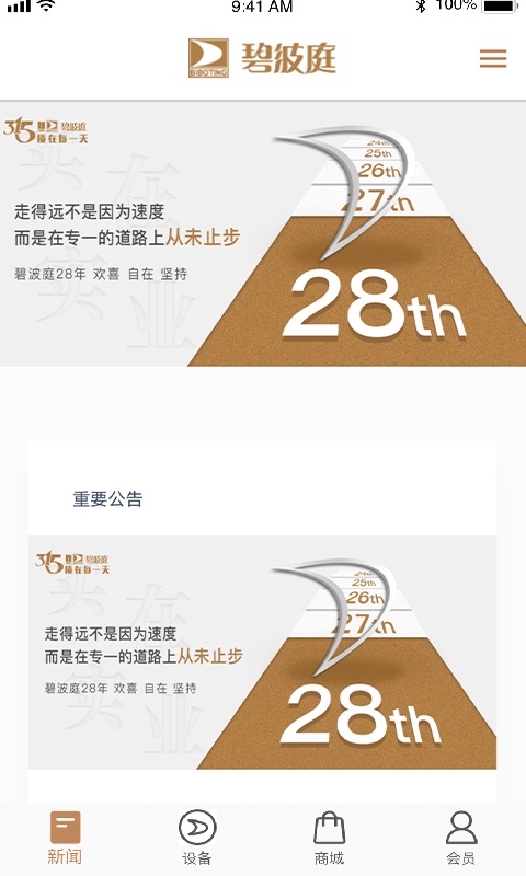 碧波庭安卓版