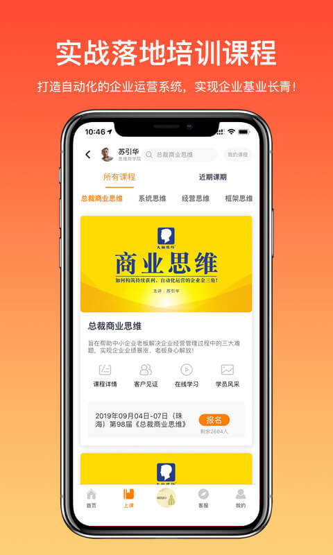 大脑营行安卓版