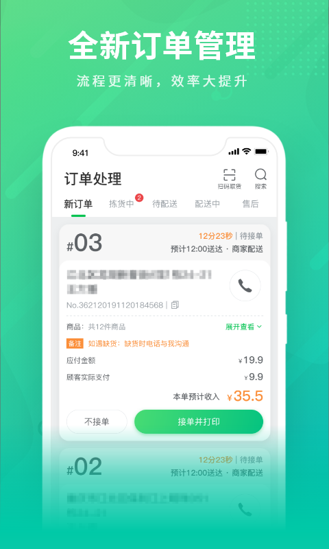 购e购商家版安卓版