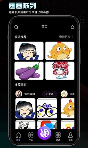 画画世界安卓版