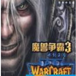 魔兽争霸3冰封王座版本修改器 1.24e转1.26