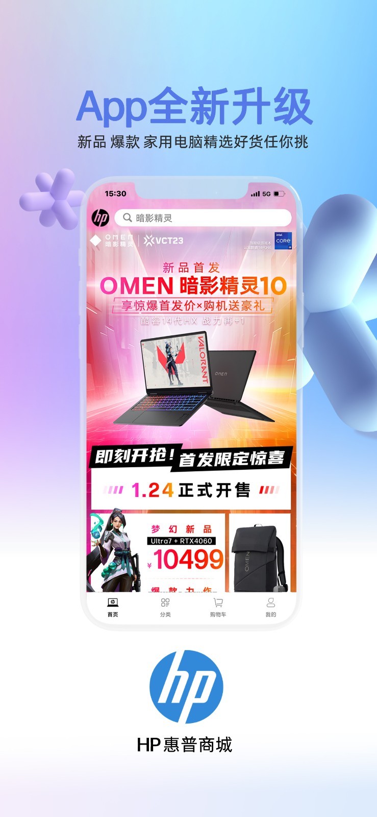 HP惠普商城安卓版