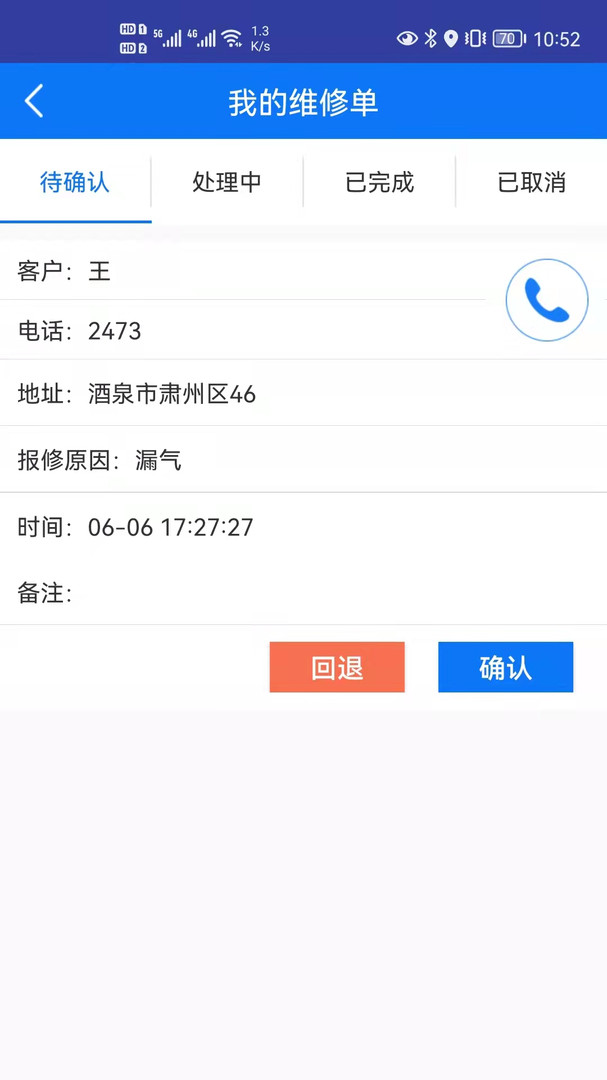 易配送安卓版