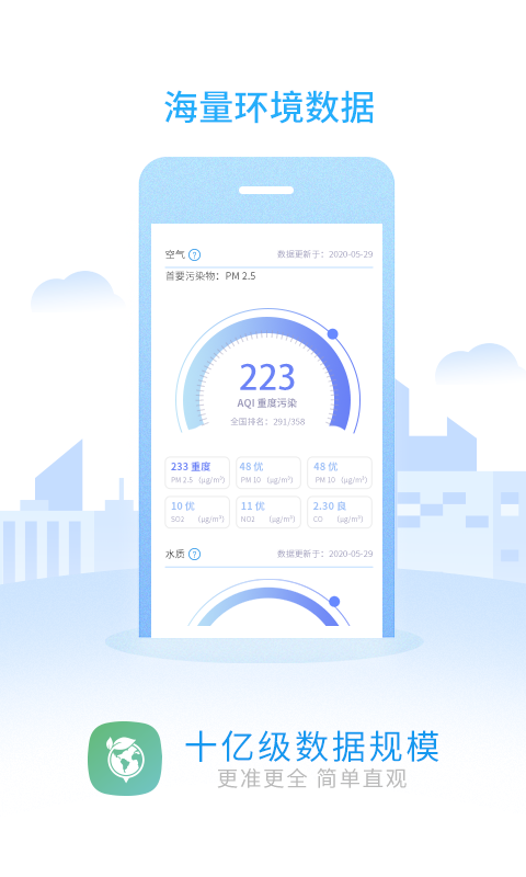 环境地图安卓版