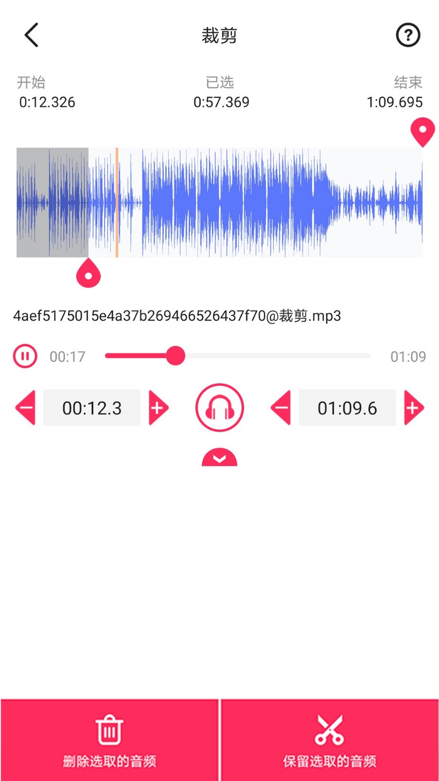 蜜獾音频剪辑大师安卓版