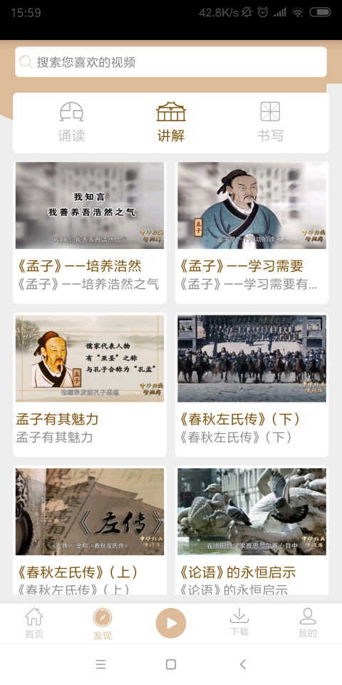 中华经典资源库安卓版