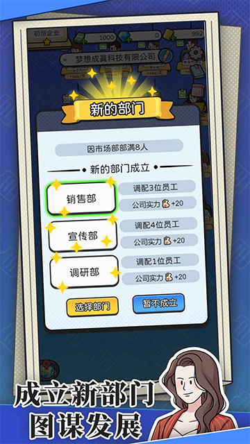 董事长模拟器
