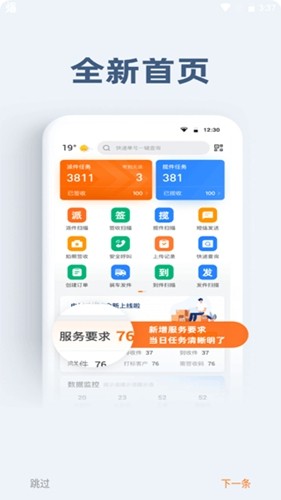 申行者小件员版最新版本