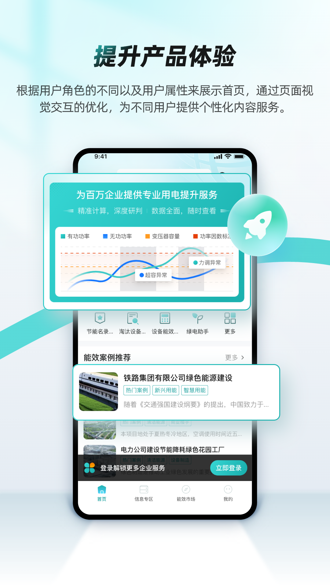 绿色国网安卓版