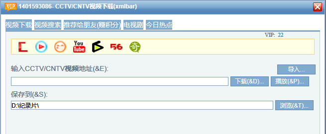 xmlbar使用步骤3