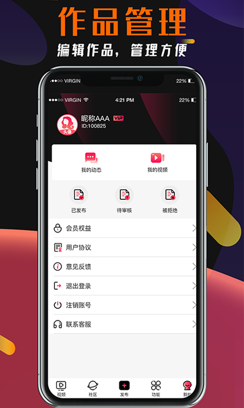 盘丝安卓版