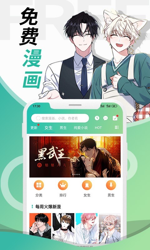 画涯安卓版