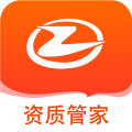 资质管家安卓版