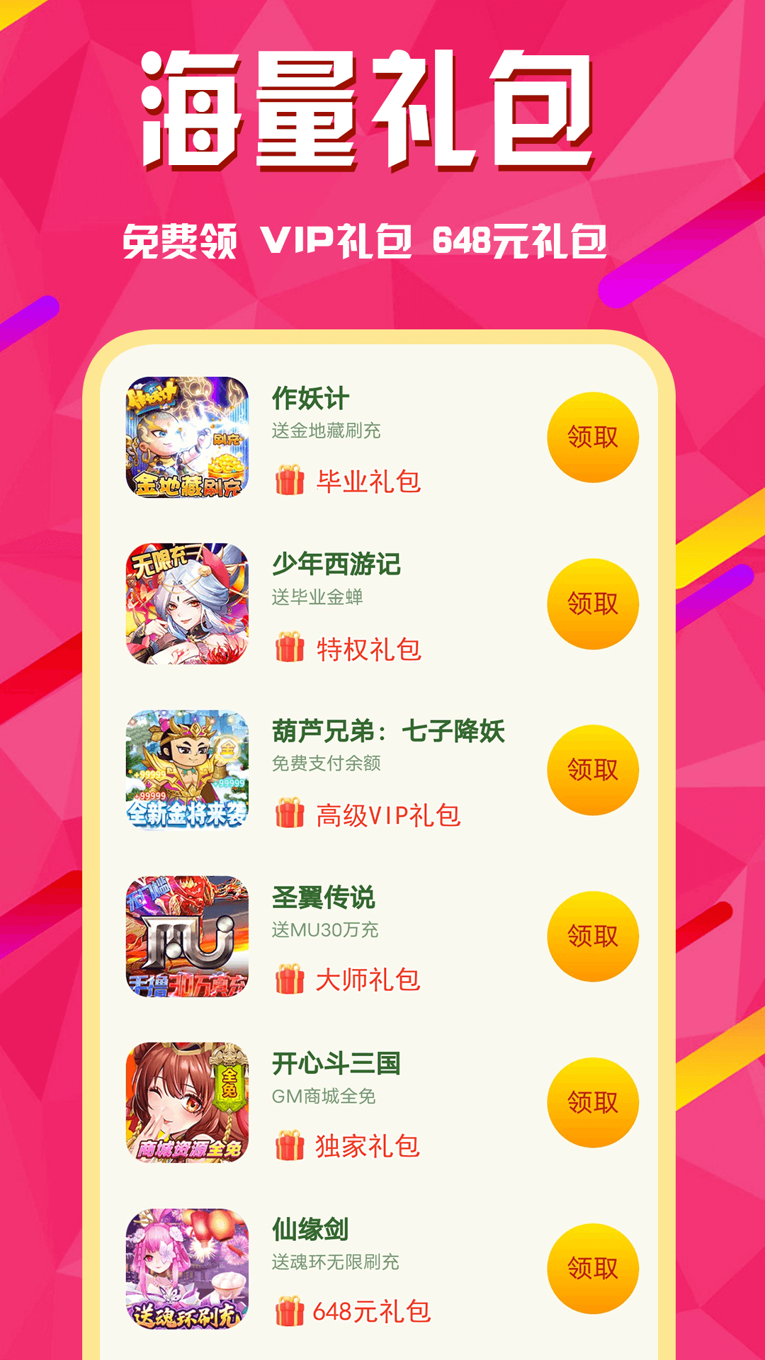 乐手游安卓版