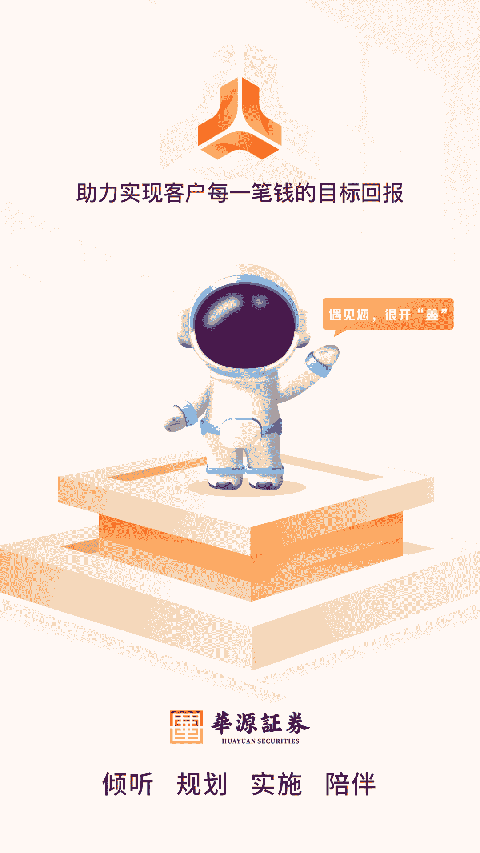 中植基金app