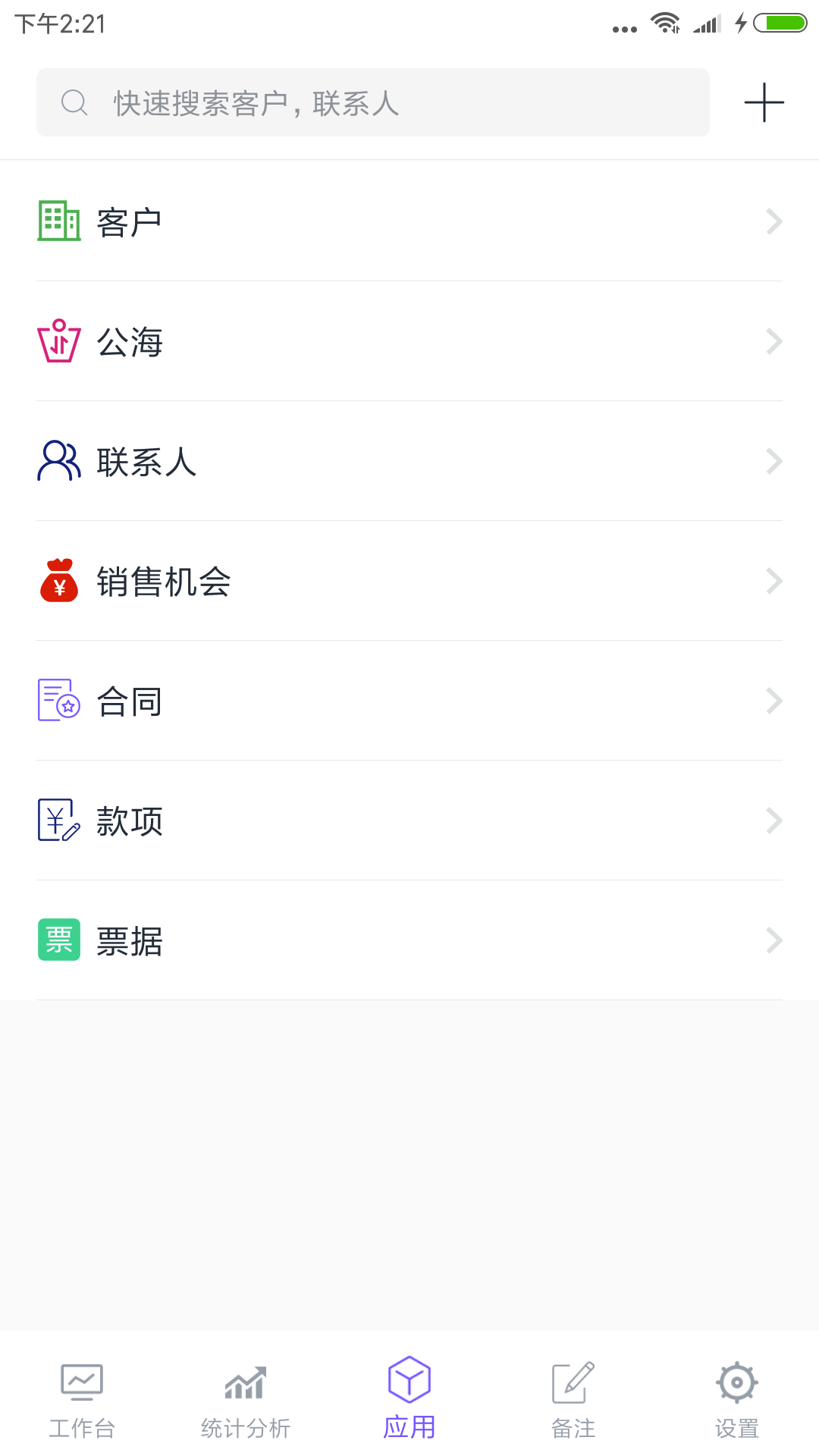 企客宝安卓版