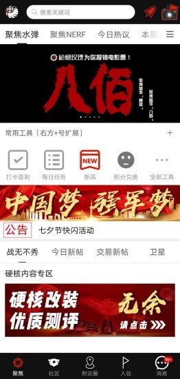 SDGun社区安卓版