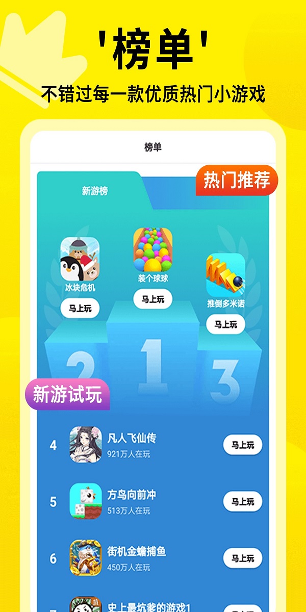 3699在线玩安卓版