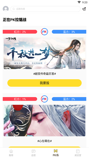 九九游戏安卓版