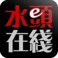水头在线安卓版