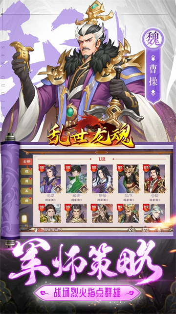 乱世龙魂