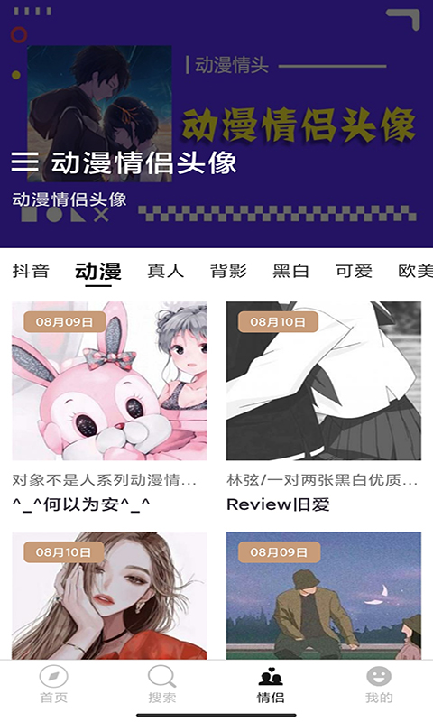 仙女头像安卓版