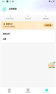 简橙2