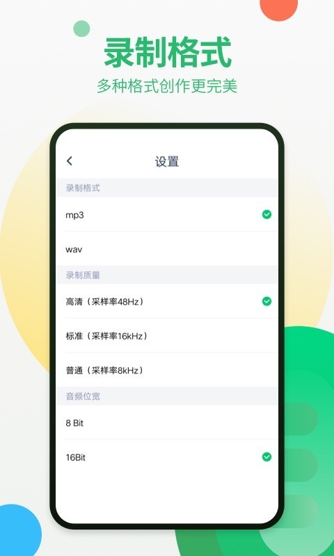 通话录音转文字王安卓版