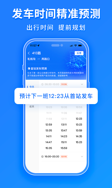 车来了公交大字版安卓版