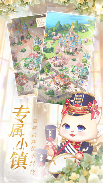 甜甜的你小米版
