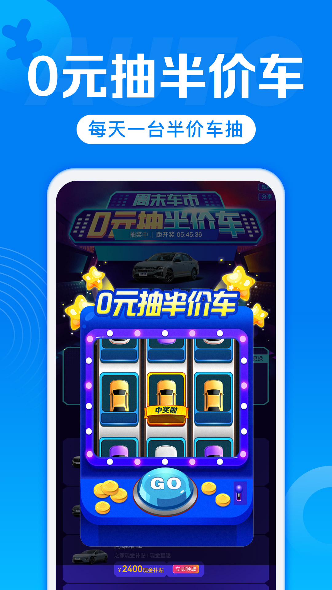 汽车报价安卓版