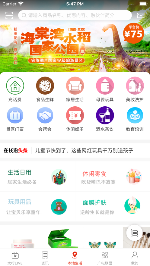 在长治安卓版