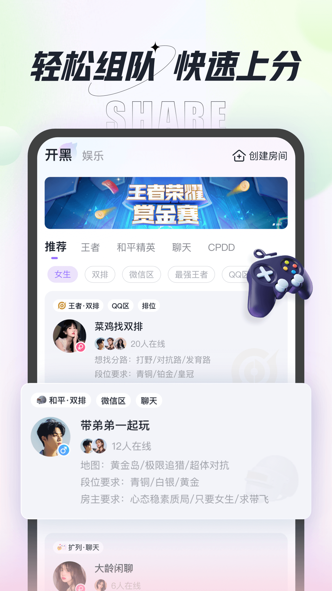 咕咕语音安卓版