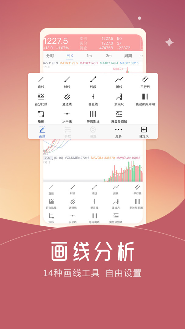 期货仿真安卓版