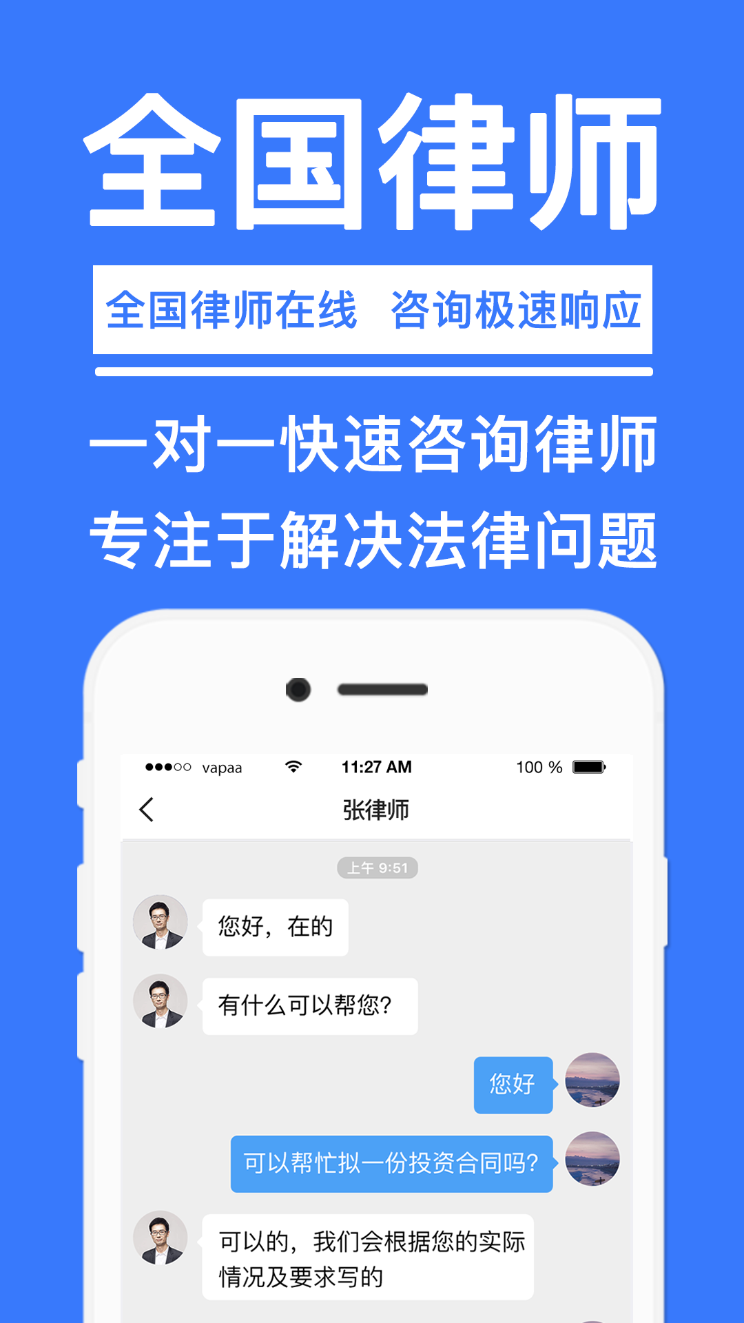 律师365安卓版