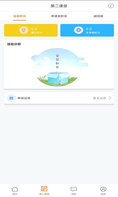 沈师青课堂安卓版