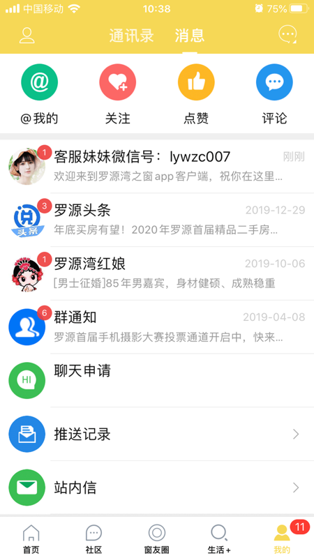 罗源湾之窗安卓版