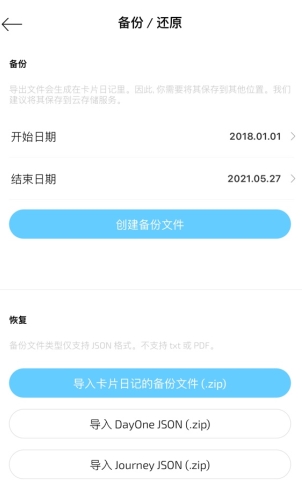 卡片日记app9