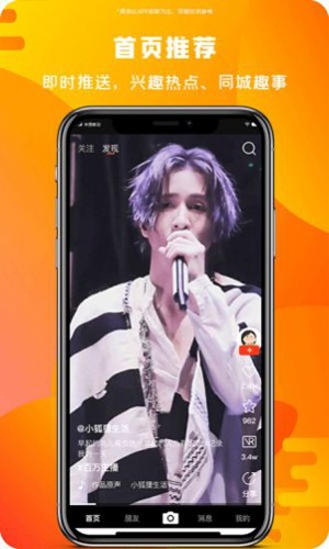 微播乐影app